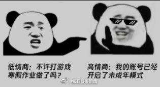腾讯游戏寒假未成年人限玩时间 ：未成年人最多玩14小时游戏休闲区蓝鸢梦想 - Www.slyday.coM