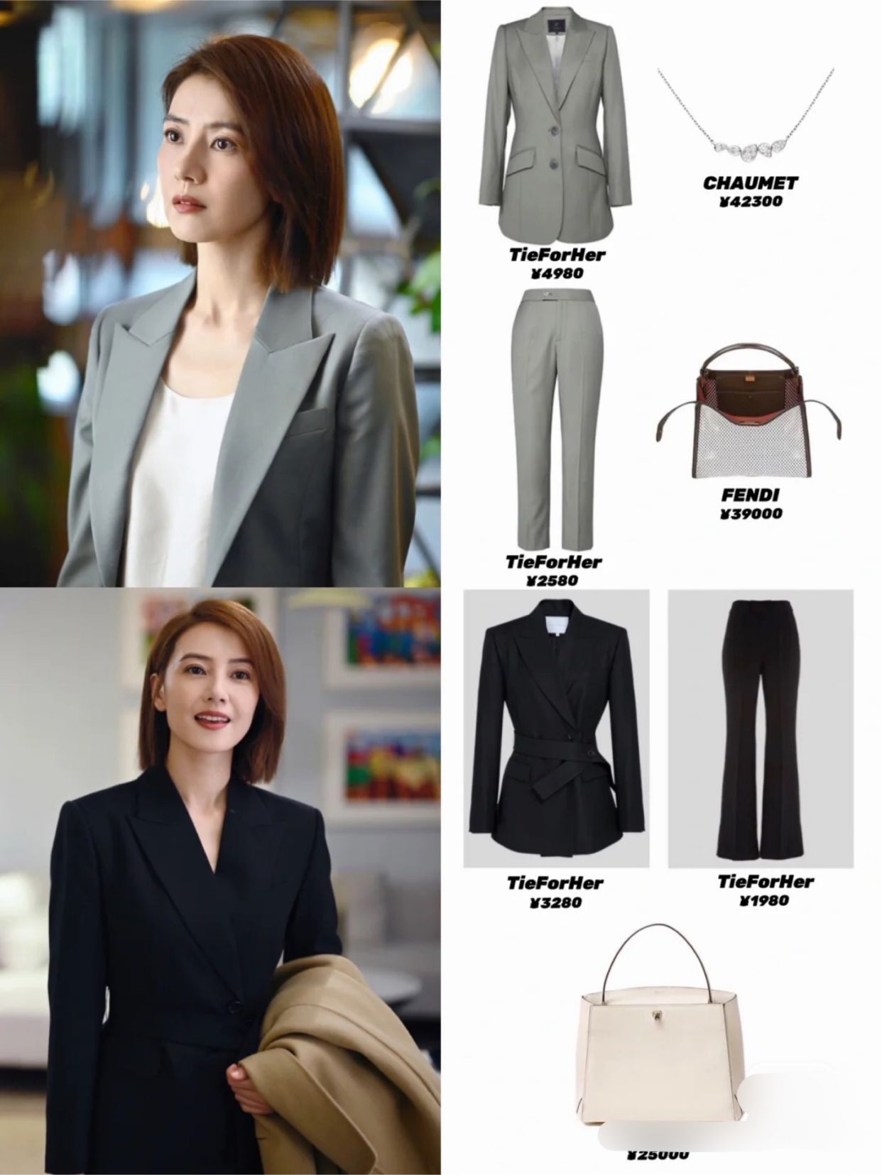 高圆圆太会穿了新剧中精英穿搭好提气质职场风都有高级范