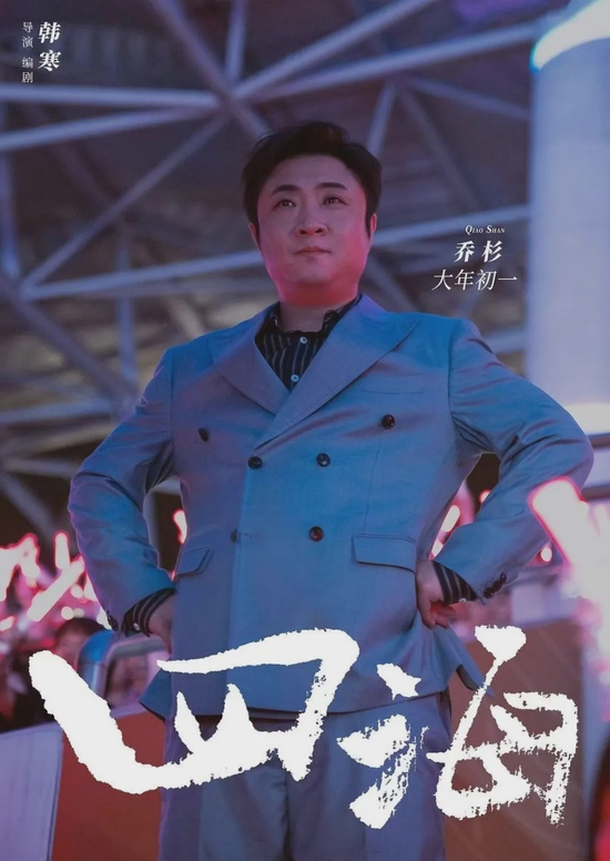 《长津湖之水门桥》定档后，春节档只剩5部非动画片，吴京太强了休闲区蓝鸢梦想 - Www.slyday.coM