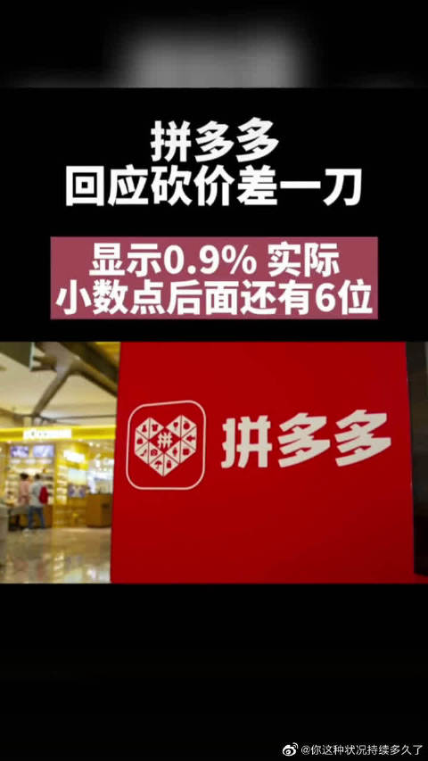 拼多多砍一刀表情图-千图网