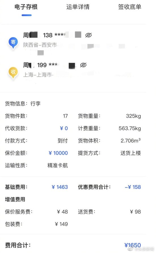 德邦6600元快件损毁后只赔600元？休闲区蓝鸢梦想 - Www.slyday.coM