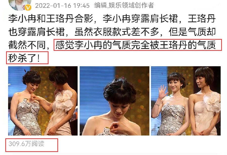 李小冉和王珞丹合影火了被指气质完全被秒杀引起热议
