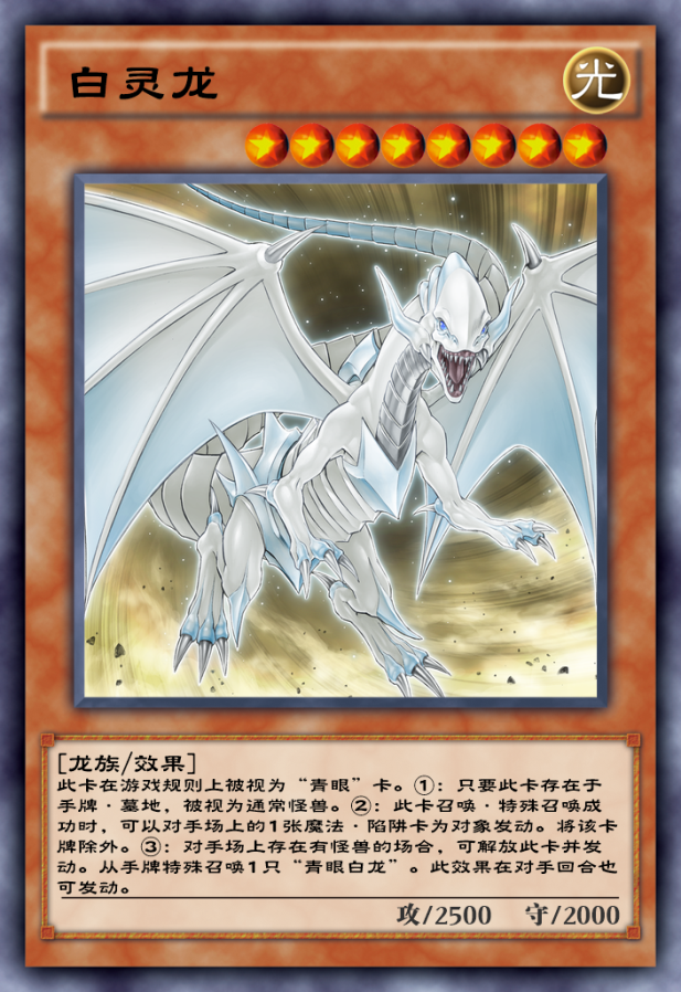 游戏王决斗链接白龙预组最高性价比构筑便宜能打还够魂