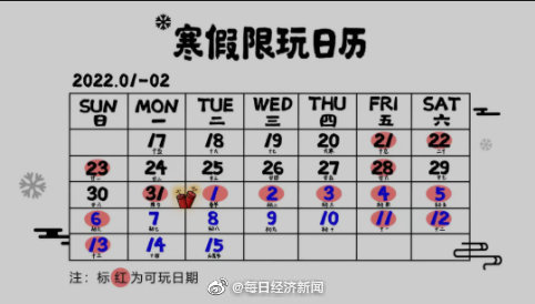 腾讯游戏寒假未成年人限玩时间 ：未成年人最多玩14小时游戏休闲区蓝鸢梦想 - Www.slyday.coM