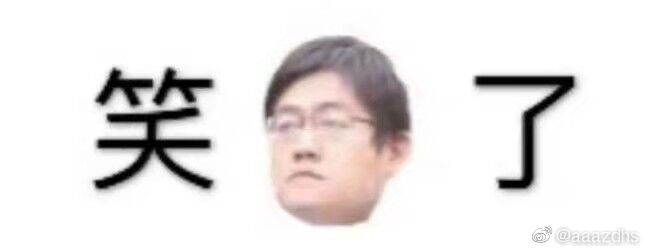 速速安排上"准备药/检"表情包哈哈哈!