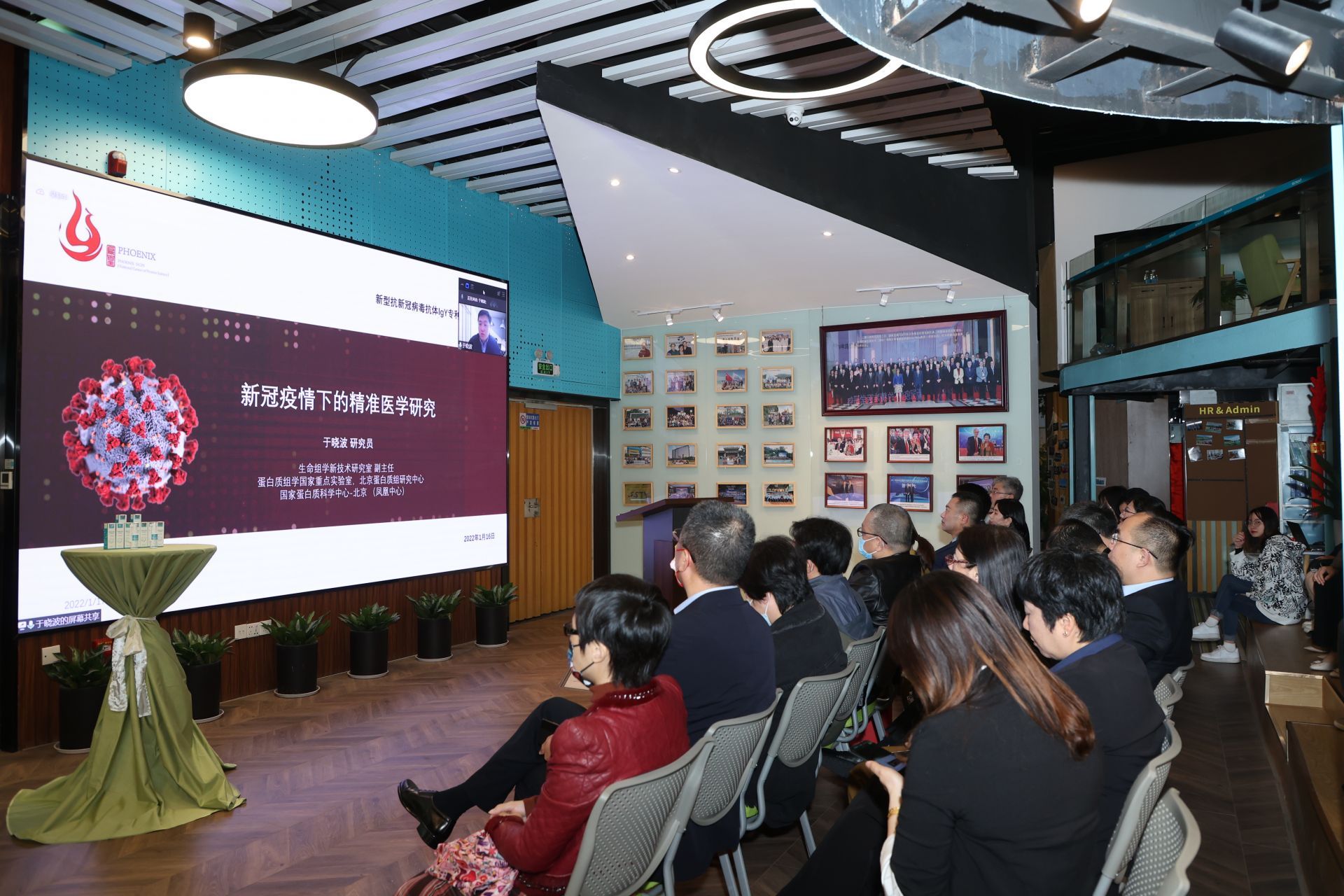 基于蛋白质芯片技术,国家蛋白质科学中心与艾伦斯文研究所就抗新冠