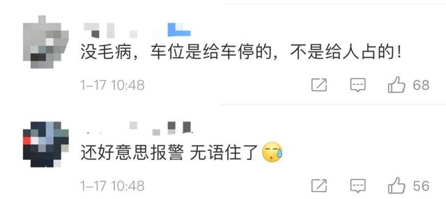 女子“人肉占车位”遇狠人，司机：我顶休闲区蓝鸢梦想 - Www.slyday.coM