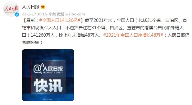 居民人口_2022年,全国人口最新数据出炉→(2)