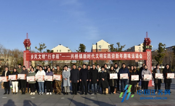 射阳县兴桥镇举办迎新年趣味运动会|党员干部_新浪新闻