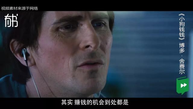 5分钟看完亿万富翁写给孩子的理财书小狗钱钱