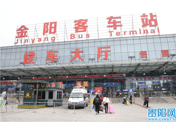 图集贵阳金阳客车站春运首日旅客赶车忙