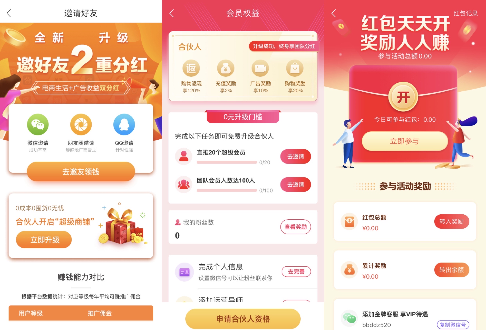 云闪充App内广告。图片来源：云闪充App截图