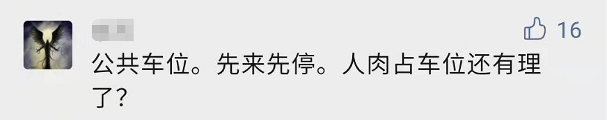 两女子"人肉占车位"遇狠人，被车强行顶开愤而报警！网友吵翻了休闲区蓝鸢梦想 - Www.slyday.coM