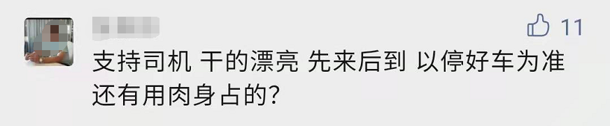两女子"人肉占车位"遇狠人，被车强行顶开愤而报警！网友吵翻了休闲区蓝鸢梦想 - Www.slyday.coM