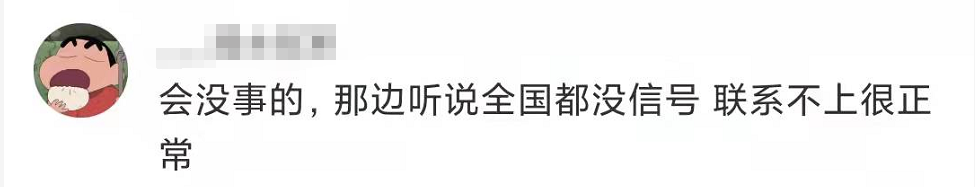 在汤加失联中国男子找到了！休闲区蓝鸢梦想 - Www.slyday.coM