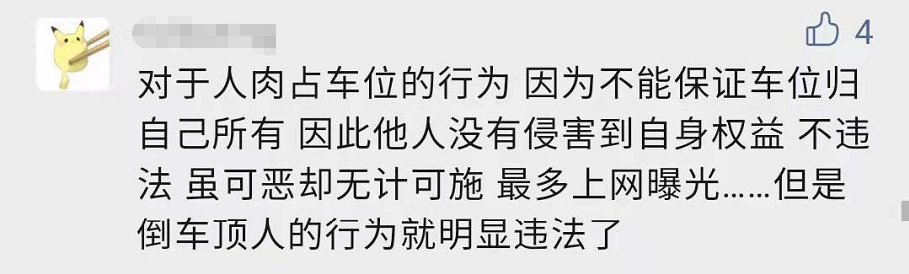 两女子"人肉占车位"遇狠人，被车强行顶开愤而报警！网友吵翻了休闲区蓝鸢梦想 - Www.slyday.coM