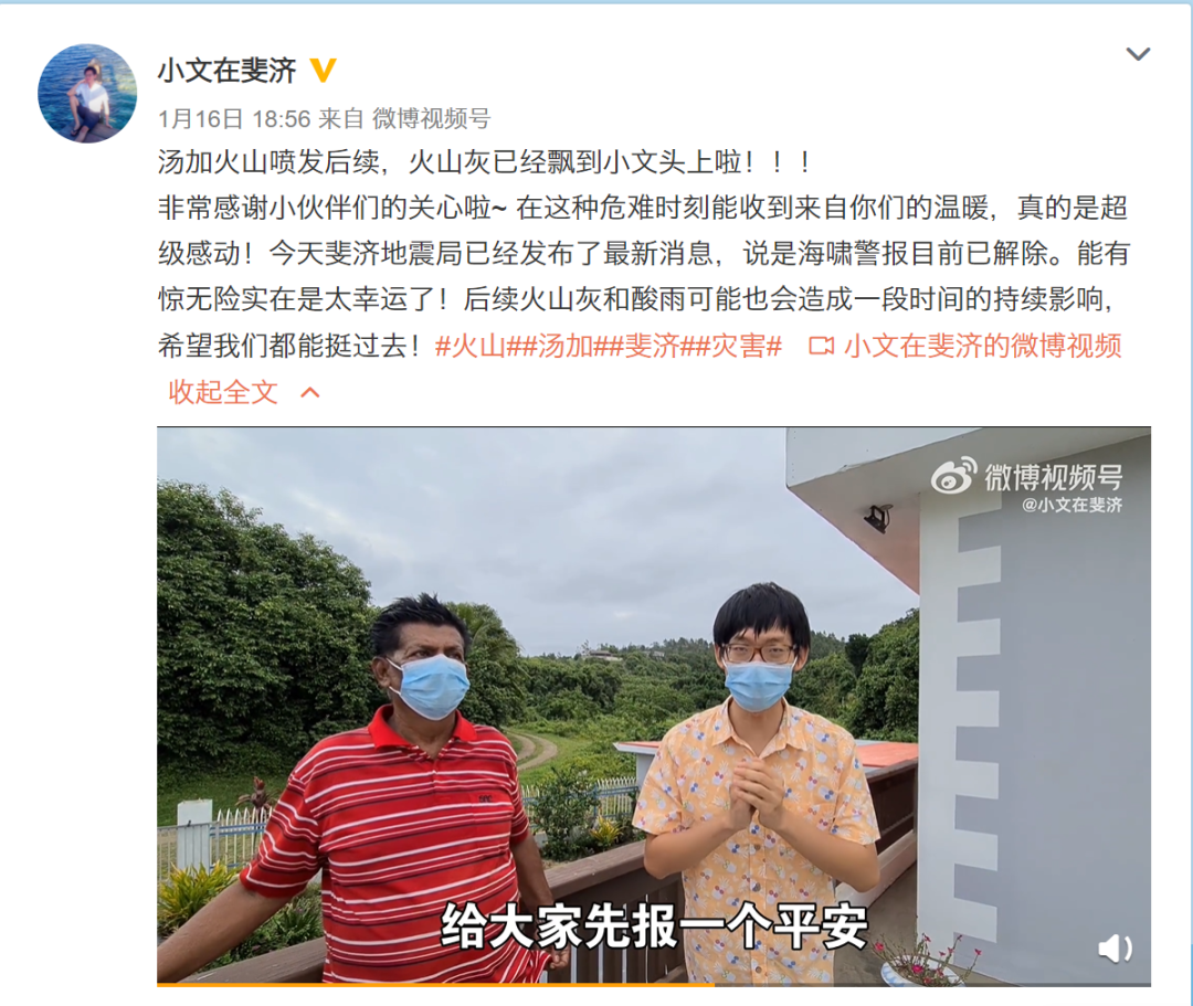 平安！在汤加失联的男子找到了，海啸来临前他把钱都转给了妻子休闲区蓝鸢梦想 - Www.slyday.coM