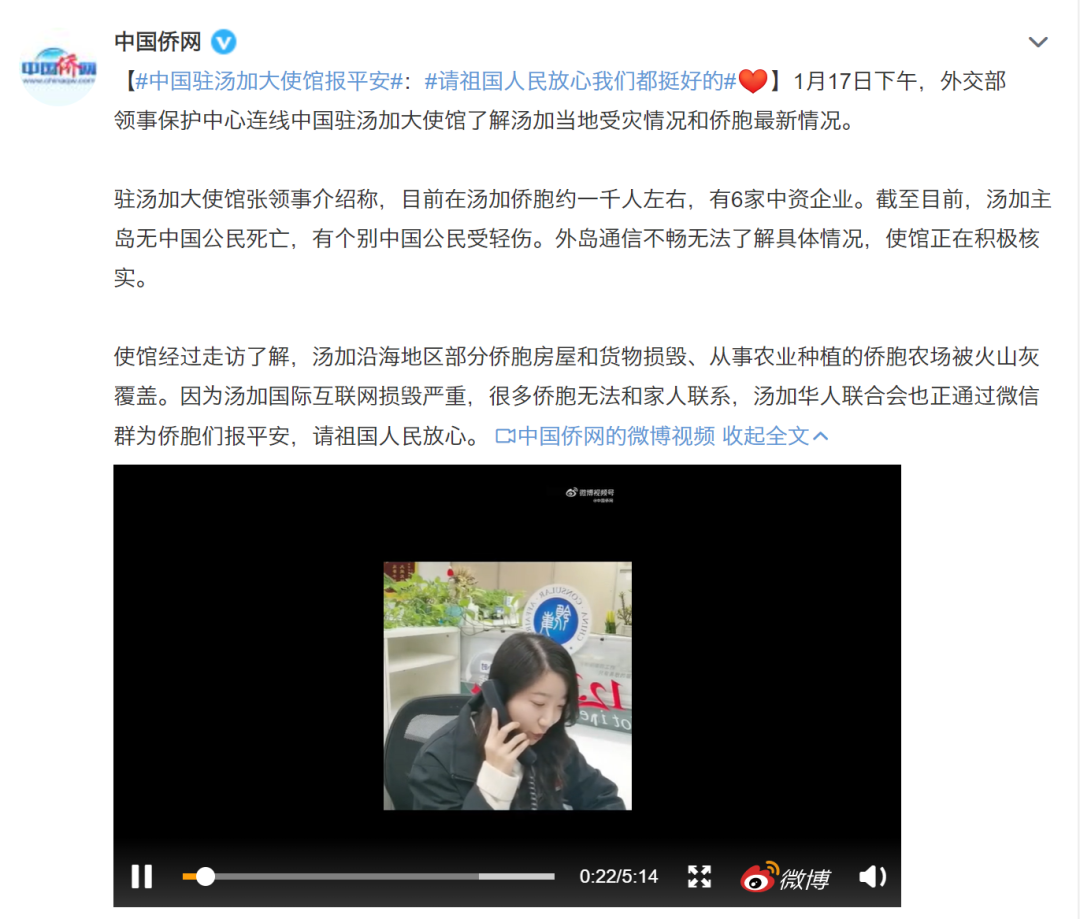 平安！在汤加失联的男子找到了，海啸来临前他把钱都转给了妻子休闲区蓝鸢梦想 - Www.slyday.coM