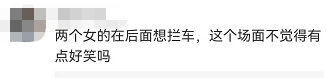 两女子"人肉占车位"遇狠人，被车强行顶开！司机：这不是“人位”！网友吵翻...警方刚刚通报休闲区蓝鸢梦想 - Www.slyday.coM