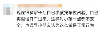 两女子"人肉占车位"遇狠人，被车强行顶开！司机：这不是“人位”！网友吵翻...警方刚刚通报休闲区蓝鸢梦想 - Www.slyday.coM