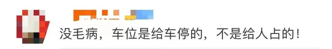 两女子人肉占车位，被车强行顶开愤而报警！网友吵翻了休闲区蓝鸢梦想 - Www.slyday.coM
