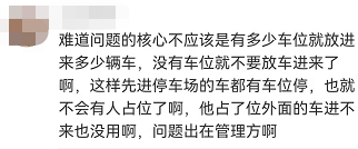两女子"人肉占车位"遇狠人，被车强行顶开！司机：这不是“人位”！网友吵翻...警方刚刚通报休闲区蓝鸢梦想 - Www.slyday.coM