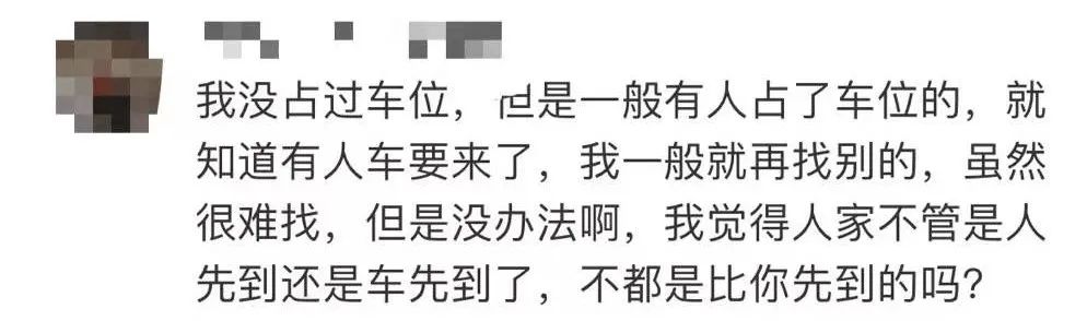 两女子人肉占车位，被车强行顶开愤而报警！网友吵翻了休闲区蓝鸢梦想 - Www.slyday.coM