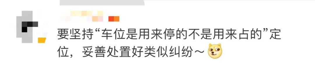 女子“人肉占车位”遇狠人，司机：我顶休闲区蓝鸢梦想 - Www.slyday.coM