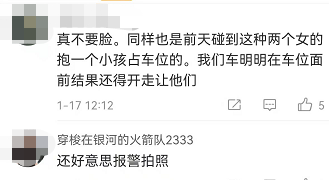 两女子"人肉占车位"遇狠人，被车强行顶开！司机：这不是“人位”！网友吵翻...警方刚刚通报休闲区蓝鸢梦想 - Www.slyday.coM