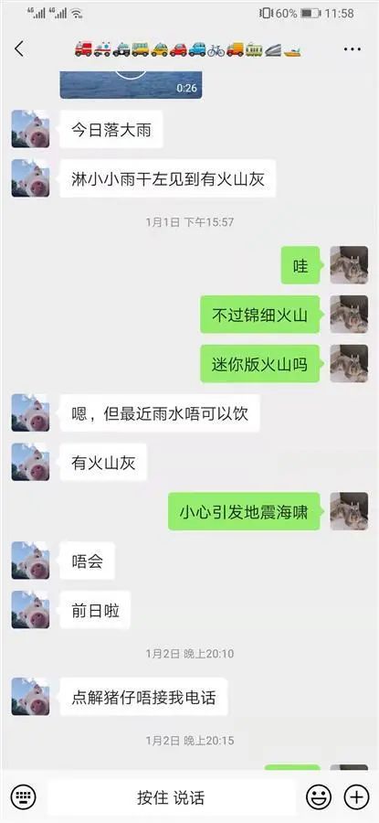 平安！在汤加失联的男子找到了，海啸来临前他把钱都转给了妻子休闲区蓝鸢梦想 - Www.slyday.coM