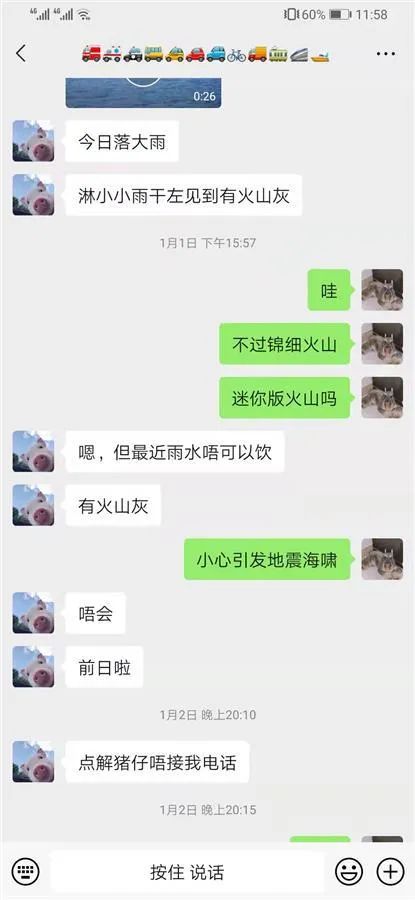 在汤加失联中国男子找到了！休闲区蓝鸢梦想 - Www.slyday.coM