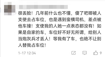 两女子"人肉占车位"遇狠人，被车强行顶开！司机：这不是“人位”！网友吵翻...警方刚刚通报休闲区蓝鸢梦想 - Www.slyday.coM