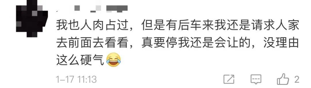 女子“人肉占车位”遇狠人，司机：我顶休闲区蓝鸢梦想 - Www.slyday.coM