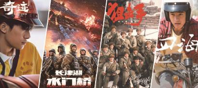 张艺谋父女执导《狙击手》携吴京《长津湖之水门桥》领衔春节电影档休闲区蓝鸢梦想 - Www.slyday.coM