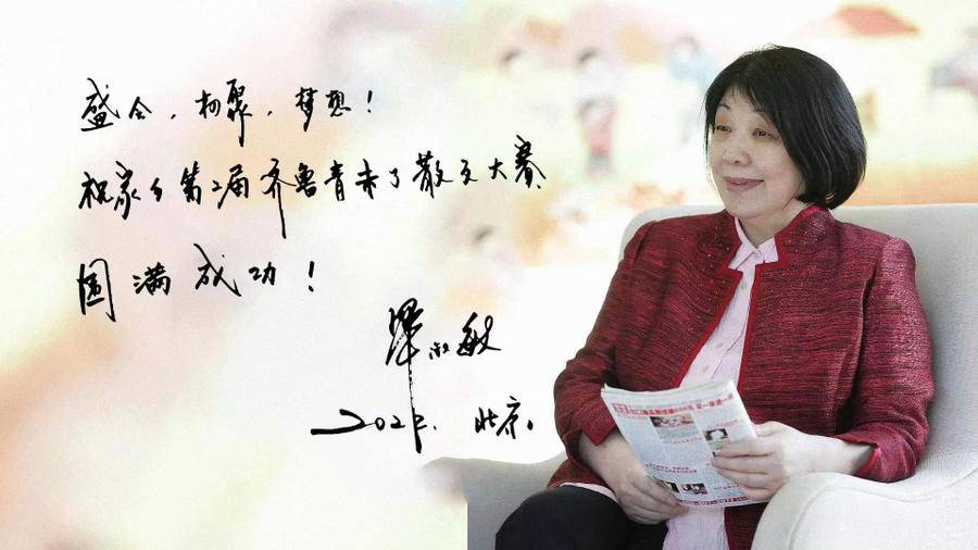 著名作家毕淑敏,邓刚寄语第二届青未了散文奖|毕淑敏|山东省_新浪新闻