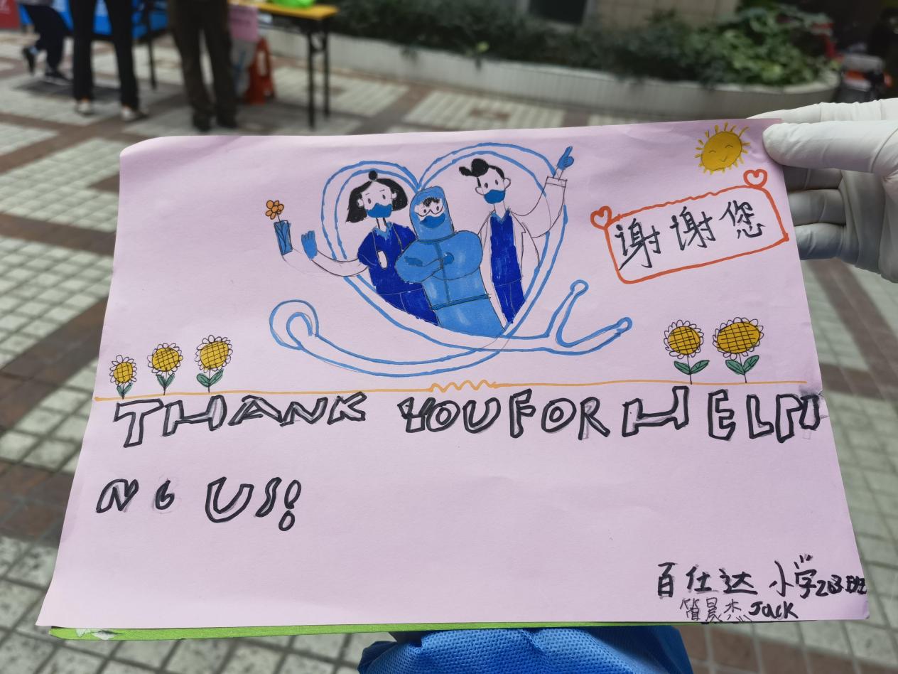 独树社区小学生手绘暖心贺卡感谢抗疫一线工作人员