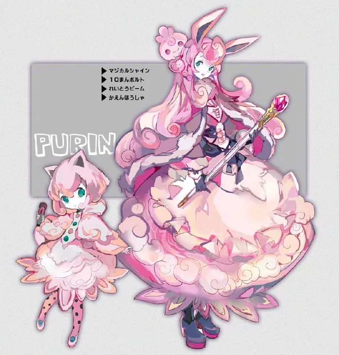 宝可梦拟人插画太华丽了把我的精灵球拿来