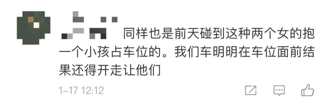 女子“人肉占车位”遇狠人，司机：我顶休闲区蓝鸢梦想 - Www.slyday.coM