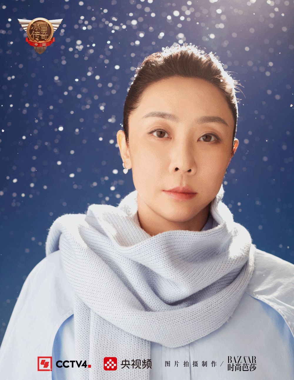 中国冰雪传奇自由式滑雪空中技巧的动人故事