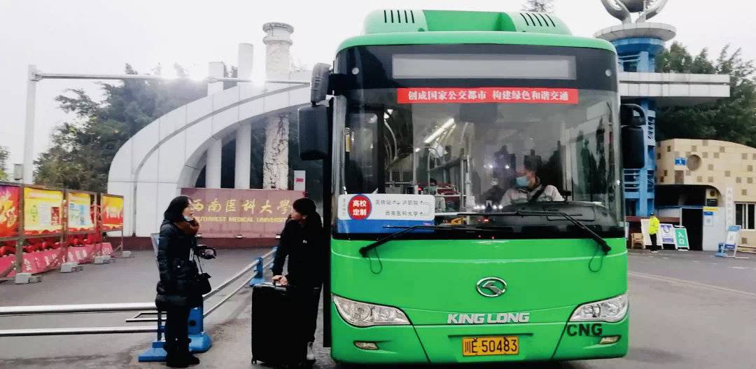 四川泸州公交春运模式已启动！下飞机、下高铁再晚都有公交车休闲区蓝鸢梦想 - Www.slyday.coM