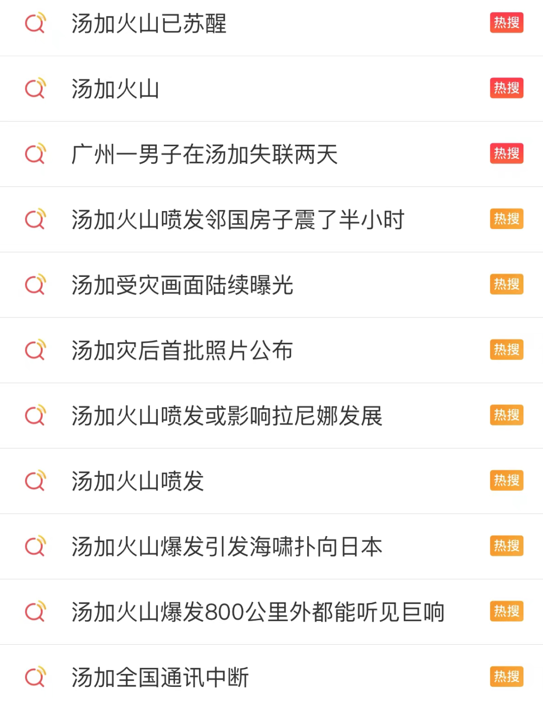 在汤加失联中国男子找到了！休闲区蓝鸢梦想 - Www.slyday.coM