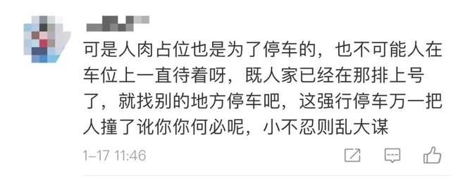 女子“人肉占车位”遇狠人，司机：我顶休闲区蓝鸢梦想 - Www.slyday.coM