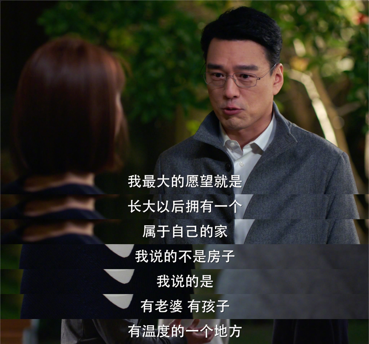 吴敏提出要离婚看到自己的家要散了林庆昆这时候知道哭了