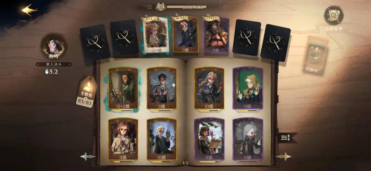 哈利波特魔法觉醒：动物园+平A流，斯内普又站起来了！休闲区蓝鸢梦想 - Www.slyday.coM