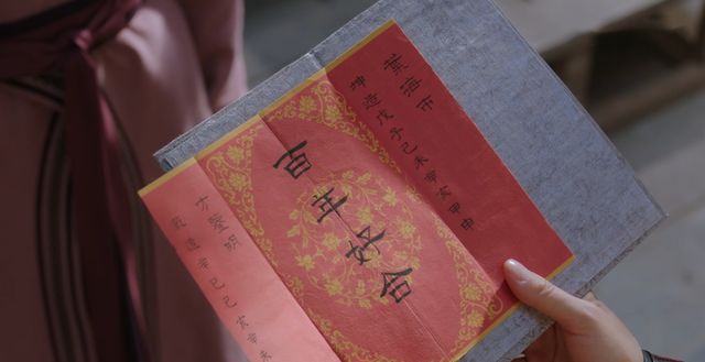 《斛珠夫人》方鉴明对海市当真用心，你看合婚庚帖用了什么字体