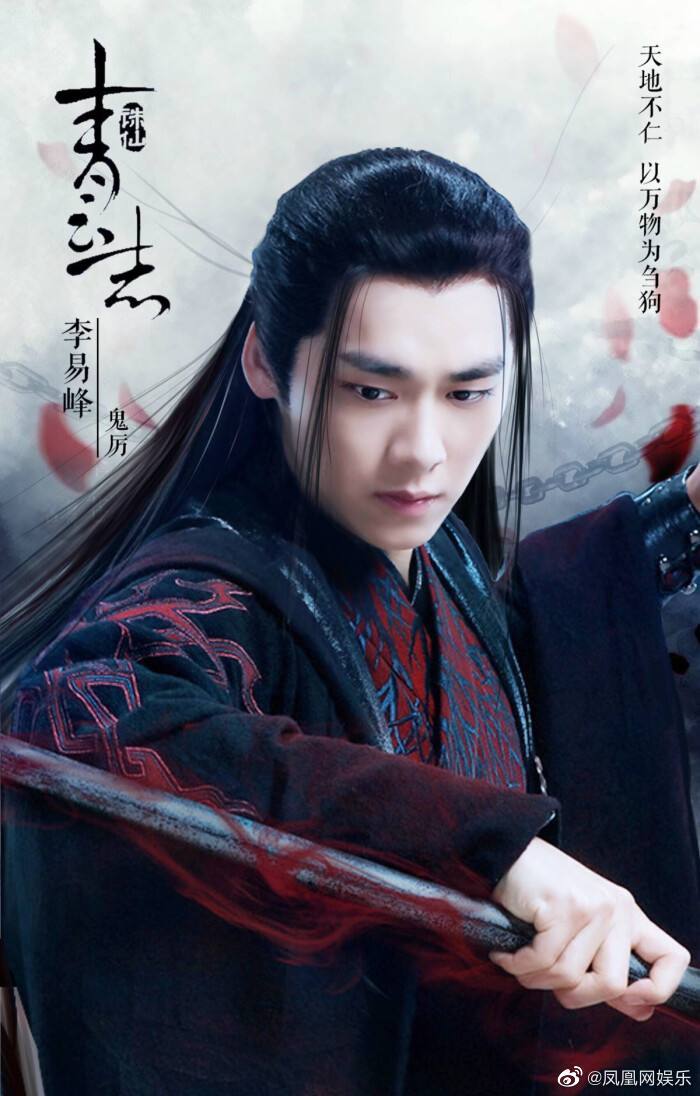 如何看待李易峰古偶剧角色设定休闲区蓝鸢梦想 - Www.slyday.coM