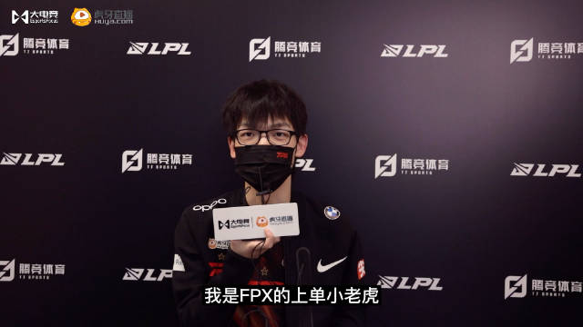 专访fpx上单选手xiaolaohu:我想要成为有头脑的能抗压的能c 的上单,也
