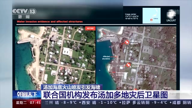 打开卫星图看汤加火山喷发前后对比:一座岛屿几乎消失休闲区蓝鸢梦想 - Www.slyday.coM 打开卫星图看汤加火山喷发前后对比:一座岛屿几乎消失休闲区蓝鸢梦想 - Www.slyday.coM