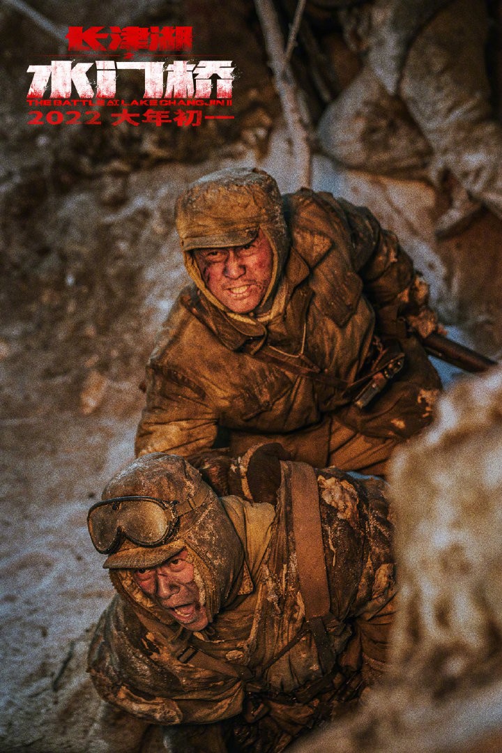 长津湖之水门桥太刺激了!全程使用IMAX拍摄,还有26%的专属内容休闲区蓝鸢梦想 - Www.slyday.coM 长津湖之水门桥太刺激了!全程使用IMAX拍摄,还有26%的专属内容休闲区蓝鸢梦想 - Www.slyday.coM