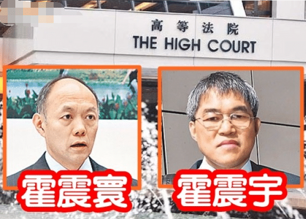 霍家争产案有望和解次女疑改变立场申请押后审理霍震宇首露面